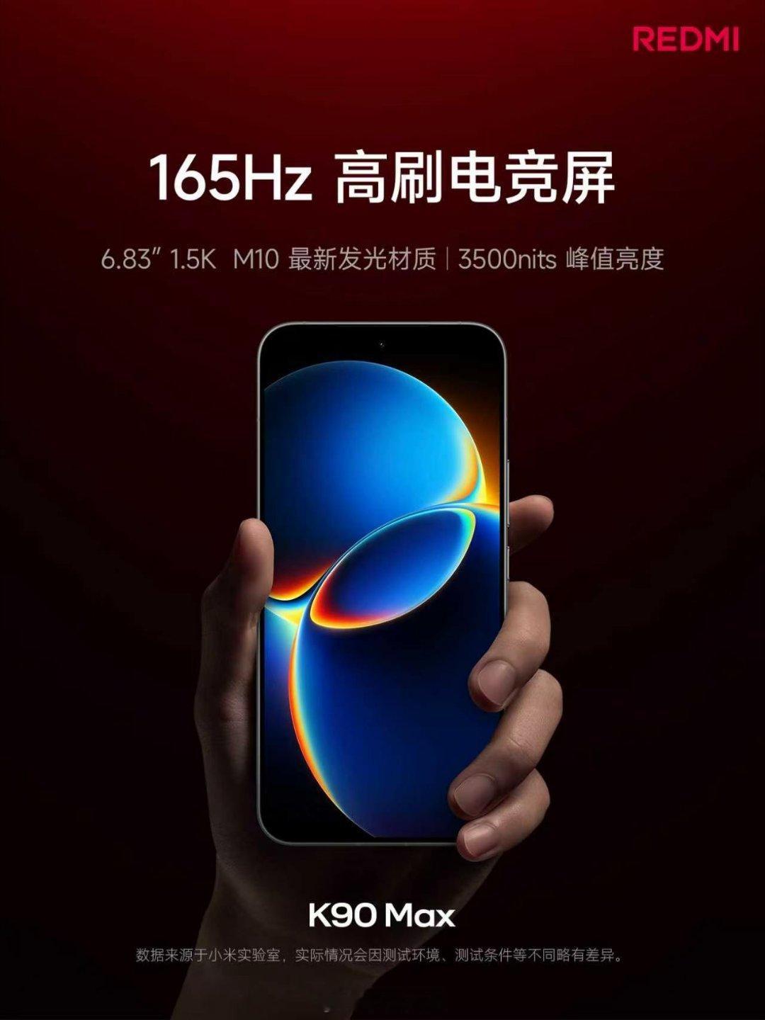 K90 Max 搭载 165Hz 高刷电竞屏165Hz 帧原生适配，超 40 款