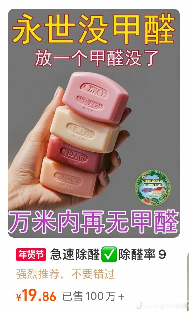 夸张的一眼看就是“骗子”的广告，用词都是极致离谱的：永世，万米……早就脱离了基本