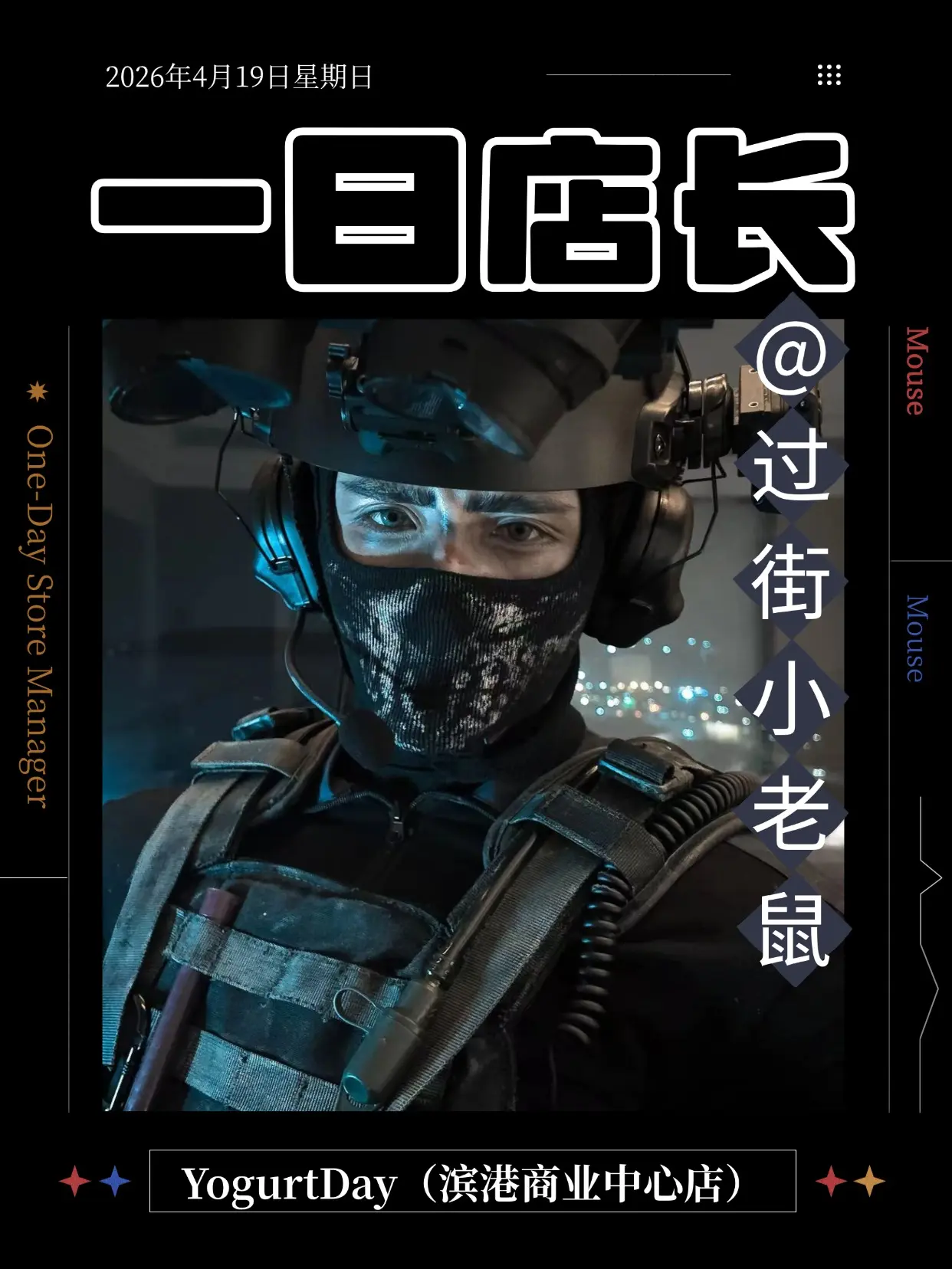4.19 上海见面吧💕。会去出Keegan，具体造型还没定🥺应该会...