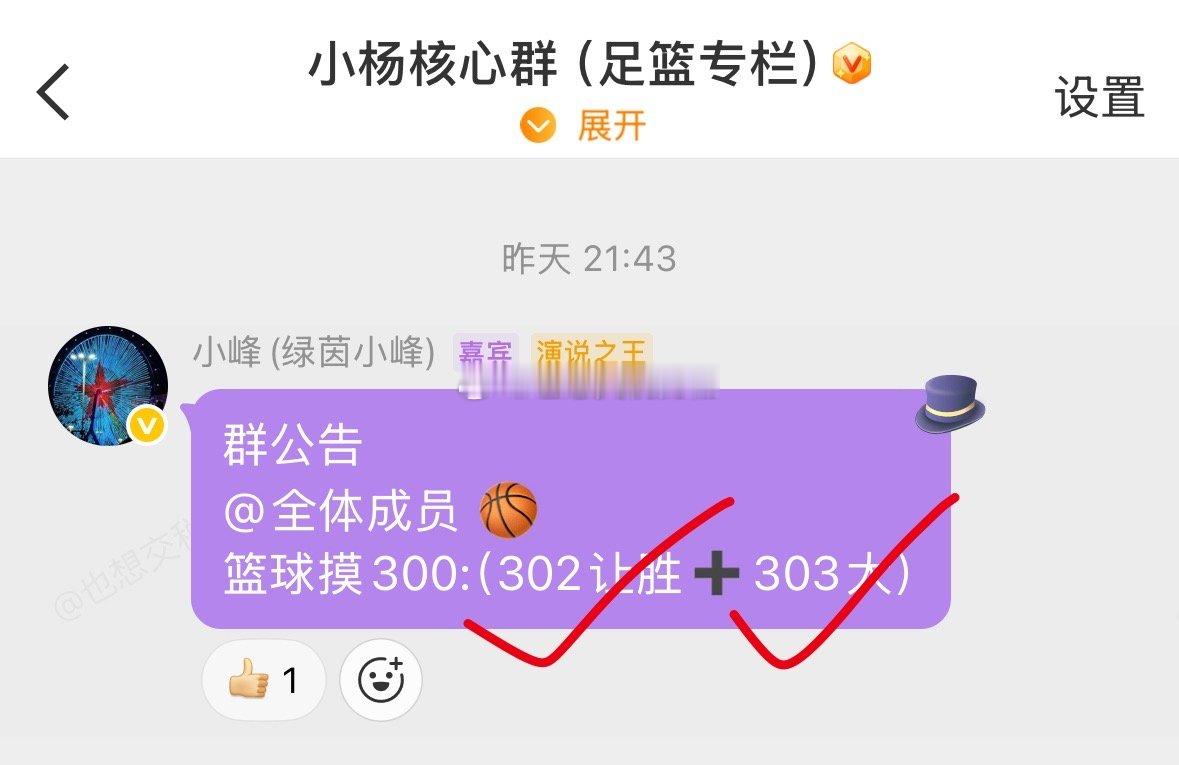 篮球太假了，建议还是小摸为主，感谢🙏小峰老师的分享💪 ​​​