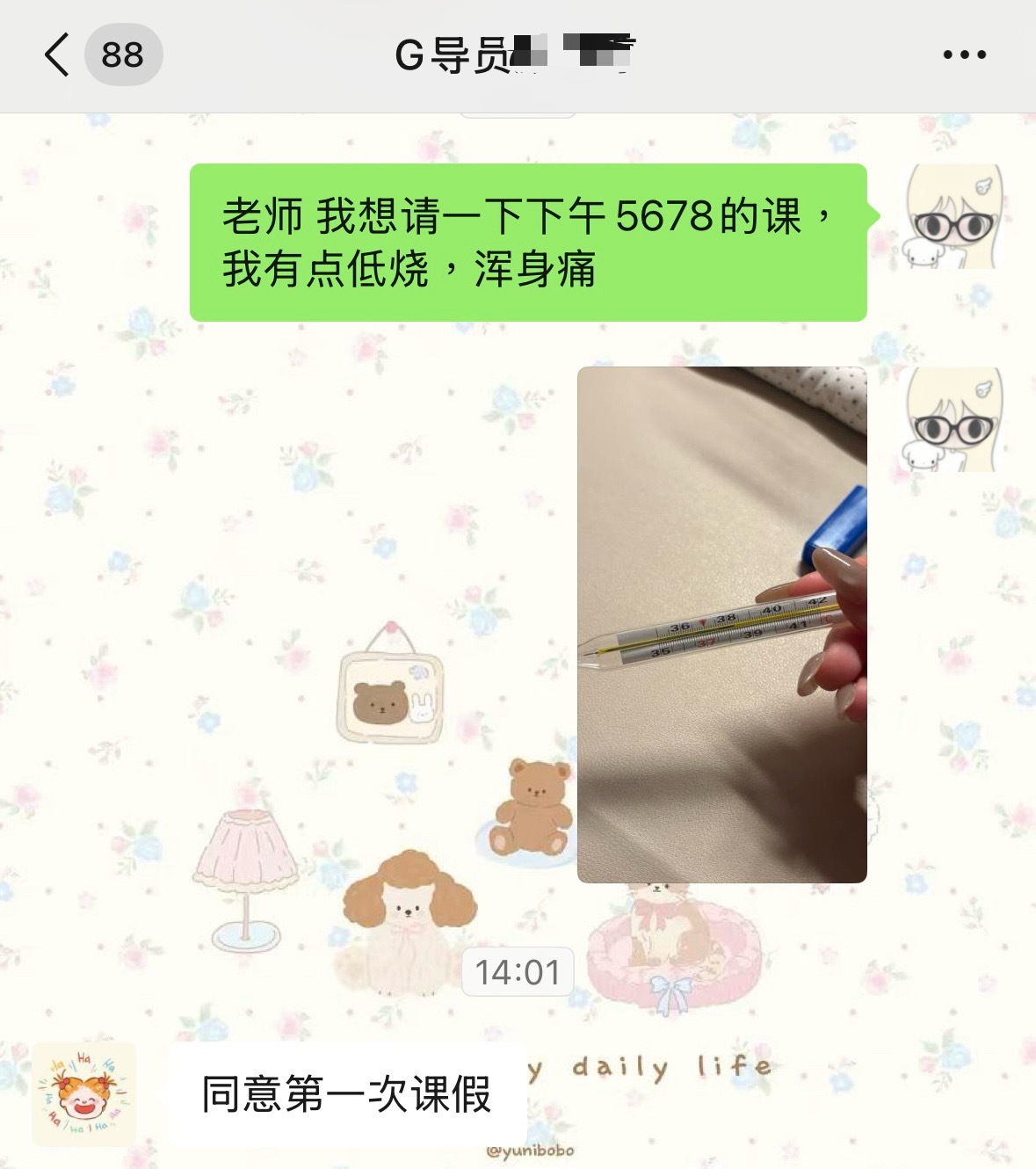 就这样命苦吧 现在我已经烧到38.5度我真的每年必发烧两次