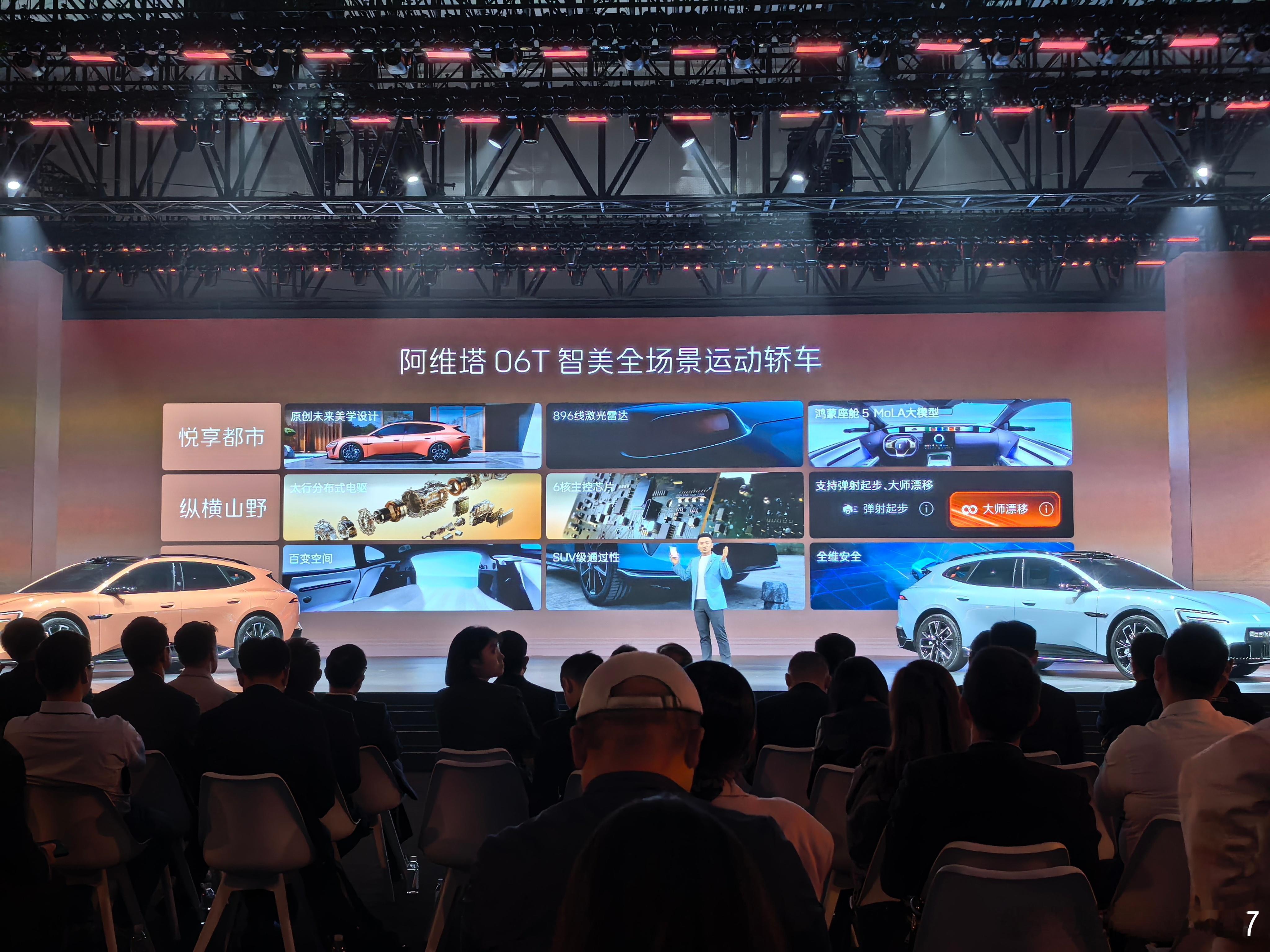 如果你喜欢猎装又觉得阿维塔12开着有些大，那么现在阿维塔06T就是你的新选择了，