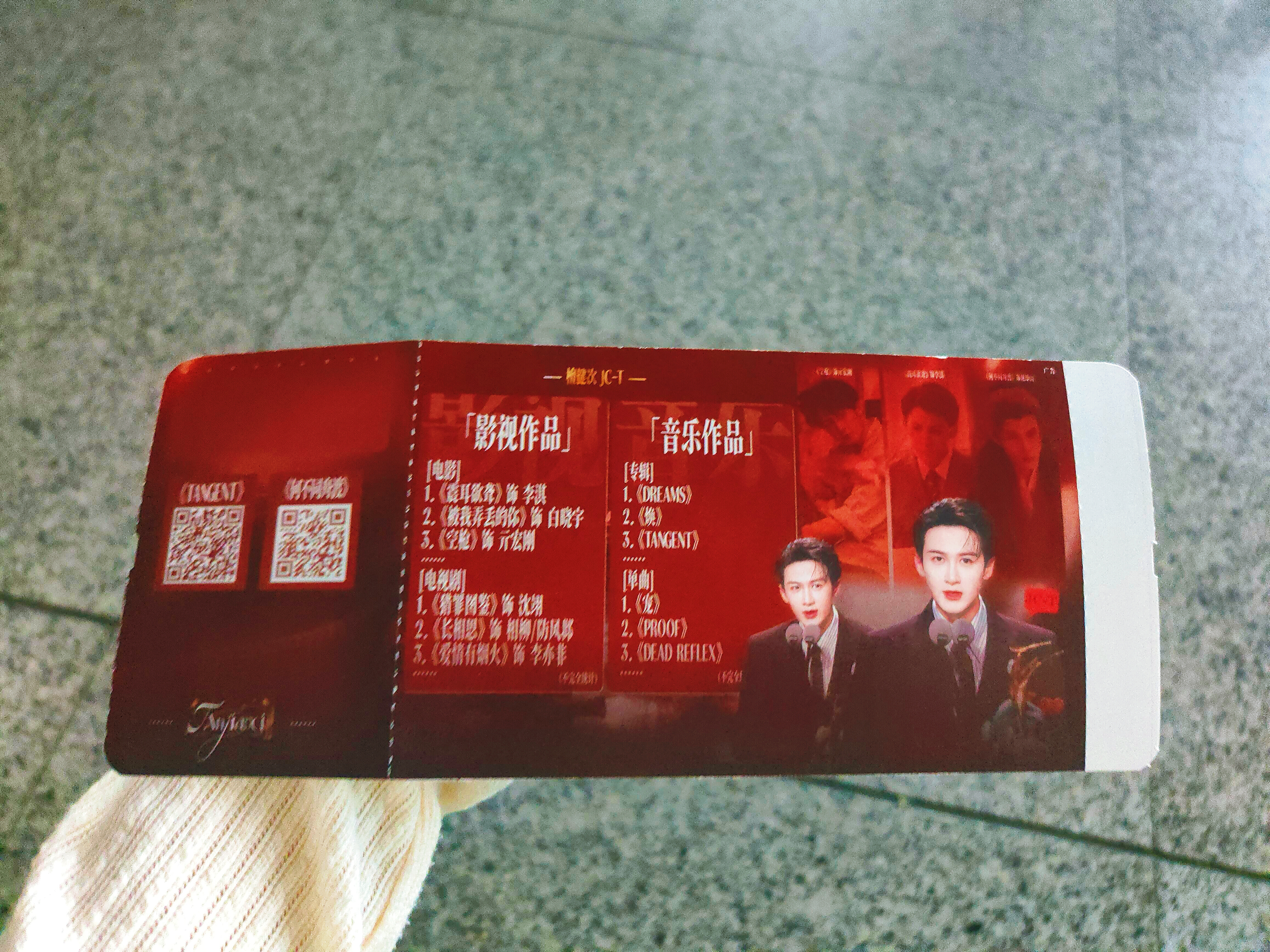 檀健次北京首都机场机票应援粉丝好聪明[耶] ​​​