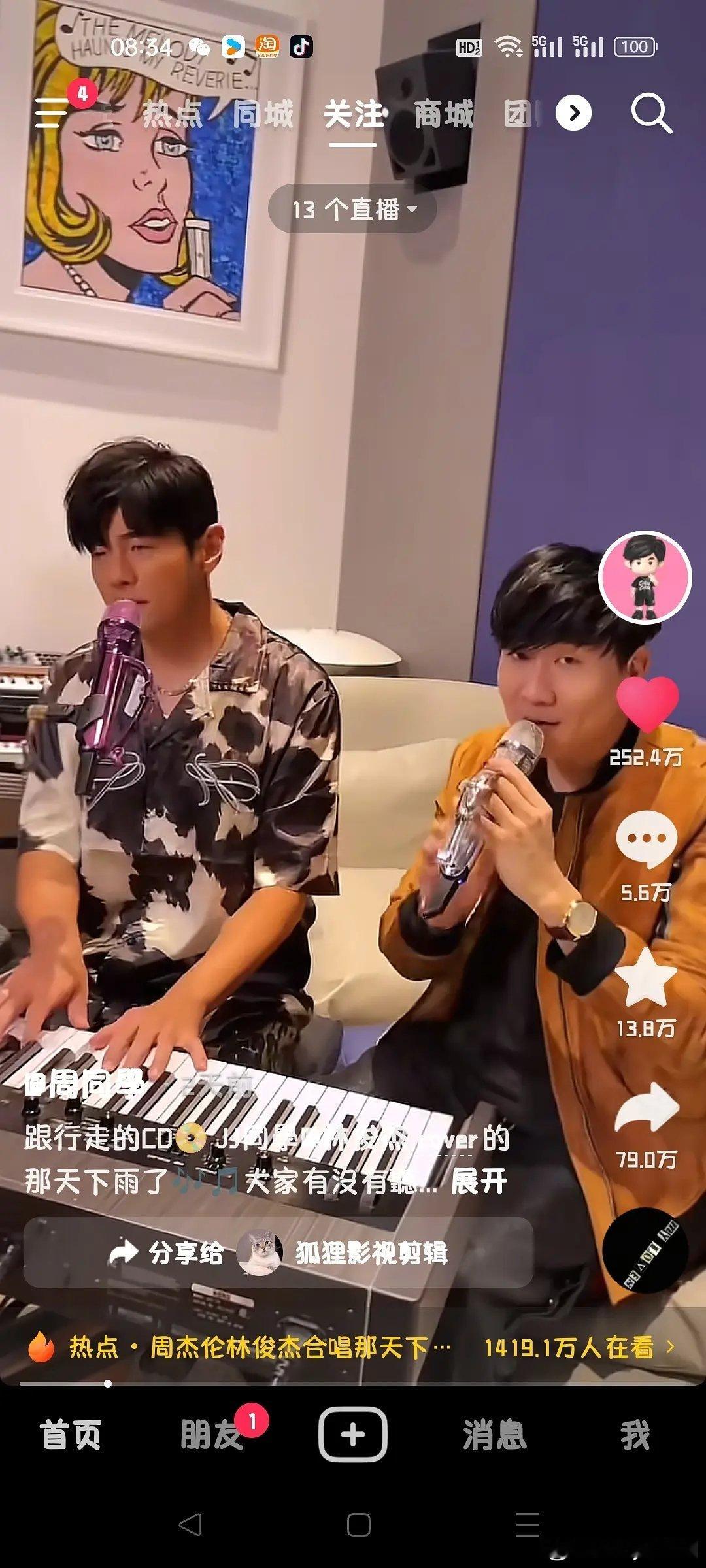 粉丝打架，正主还和谐的是不是只有周杰伦林俊杰 