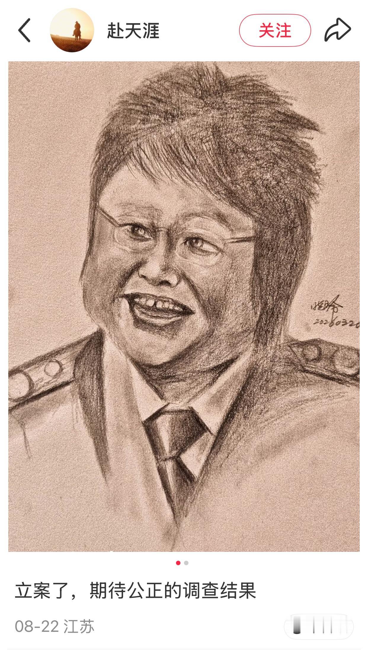 这算不算是侵犯肖像权？不算的话，也是丑化他人形象吧？

有人说，不要让只求付出不
