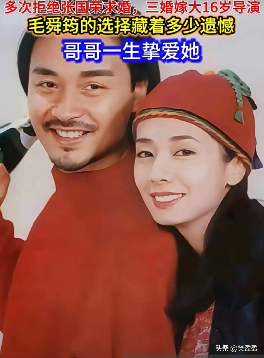 毛舜筠的一生，从来不是什么“错过白月光”的悲情剧本。
被张国荣深爱过，也在感情里