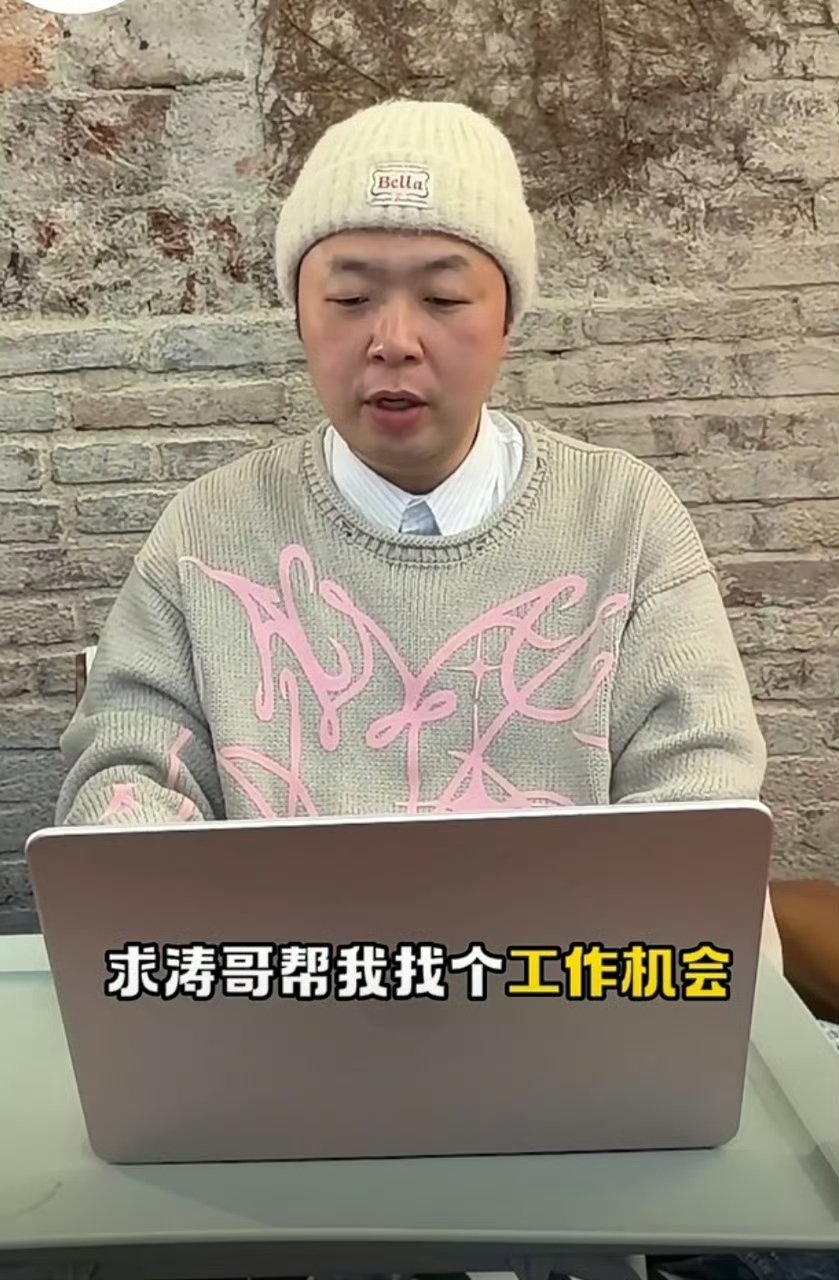 杜海涛我的互联网求职人脉杜海涛帮你找工作实名羡慕！杜海涛这波求职助力也太圈粉了！