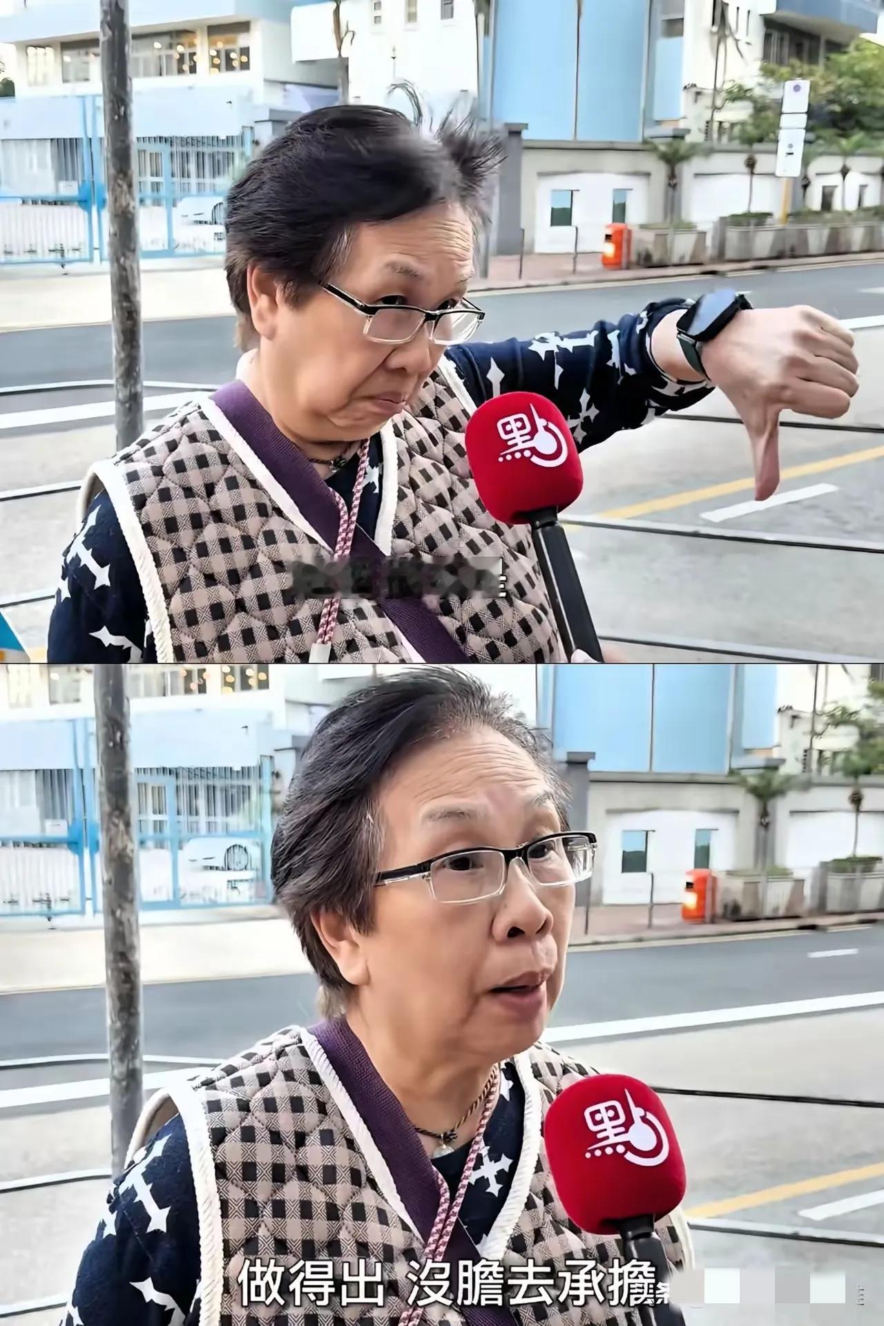 香港街头那白发阿婆，简直给一众“精英”上了堂生动的课！记者追问黎智英案，她拎着菜