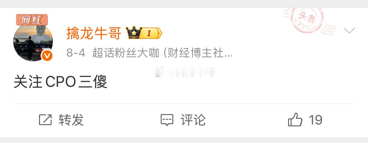 CPO三傻 $天孚通信 sz300394$ 今天做大哥