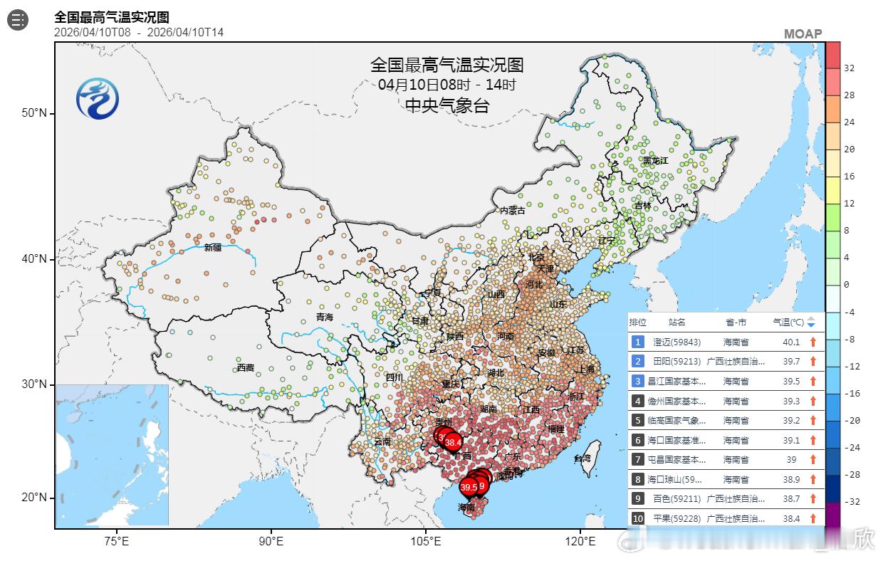 【高温】今天截至14时最高，海南澄迈40.1℃，暂列全国第一。澄迈已经连续5天上