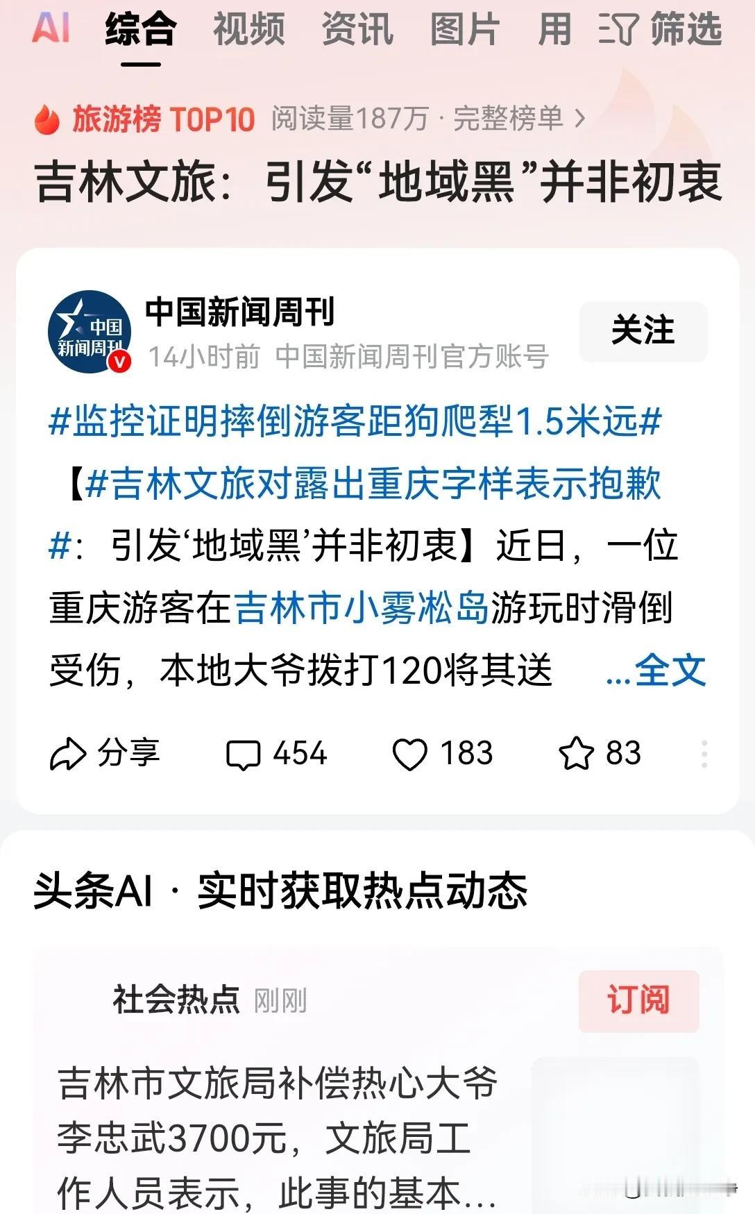 为什么会出现地域黑这种事情？
首先我们承认任何地方都有好人和坏人，再好的粮库里面