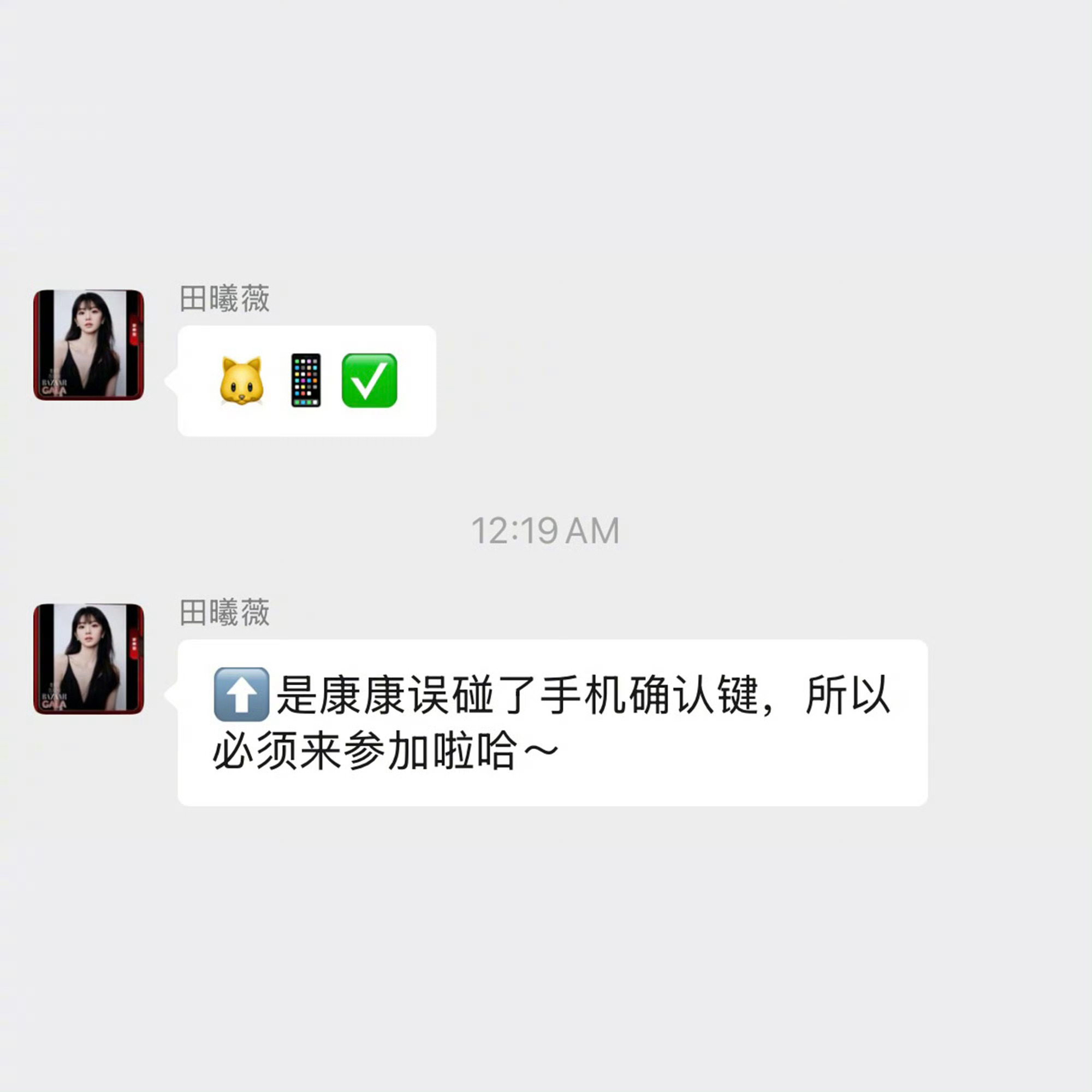 田曦薇去芭莎之夜的原因哈哈哈哈哈家薇怎么这么可爱啊🤲康康：谁来为我花生🥜🐈