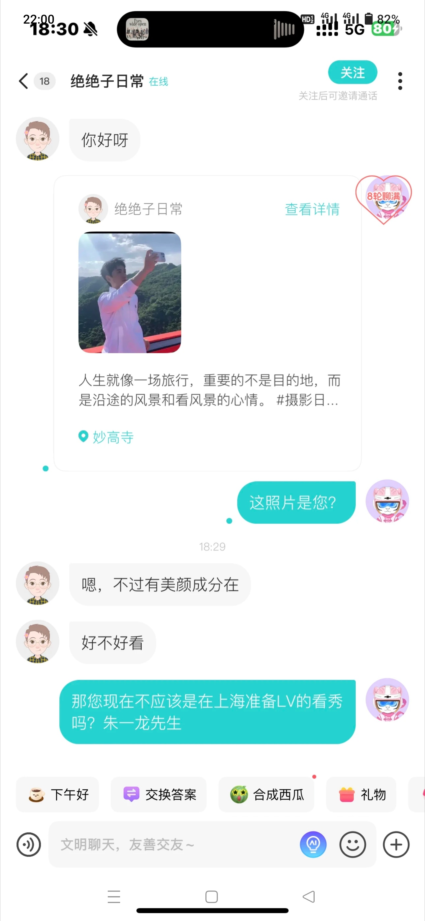 有美颜的成分在哈哈哈哈哈哈他还挺会给自己找台阶下 