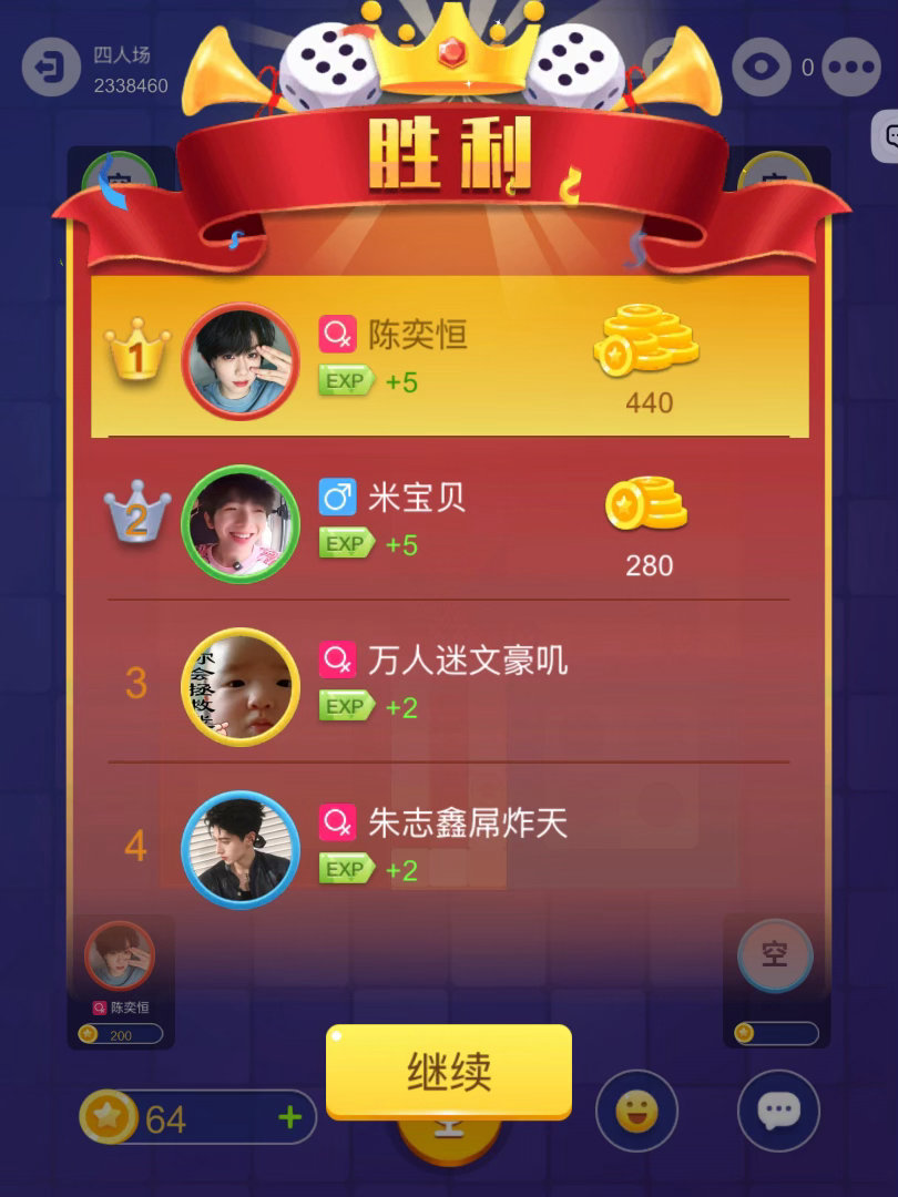 飞行棋胜利✌🏻 