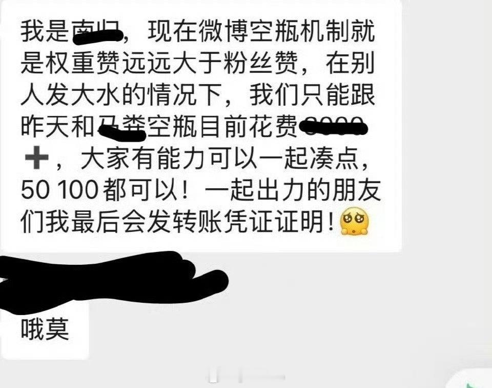 妈呀 数据竟然这么费钱，追星女的钱可真好赚啊 ​​​