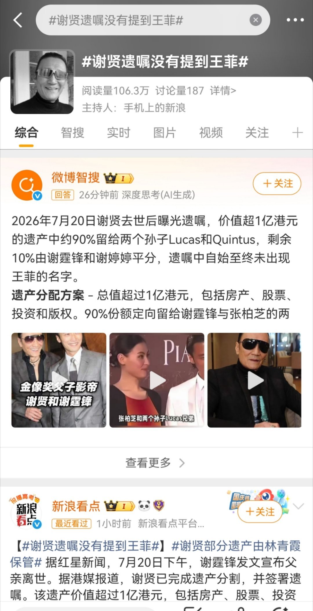 （挠头）王菲需要分这千八百万吗？ 