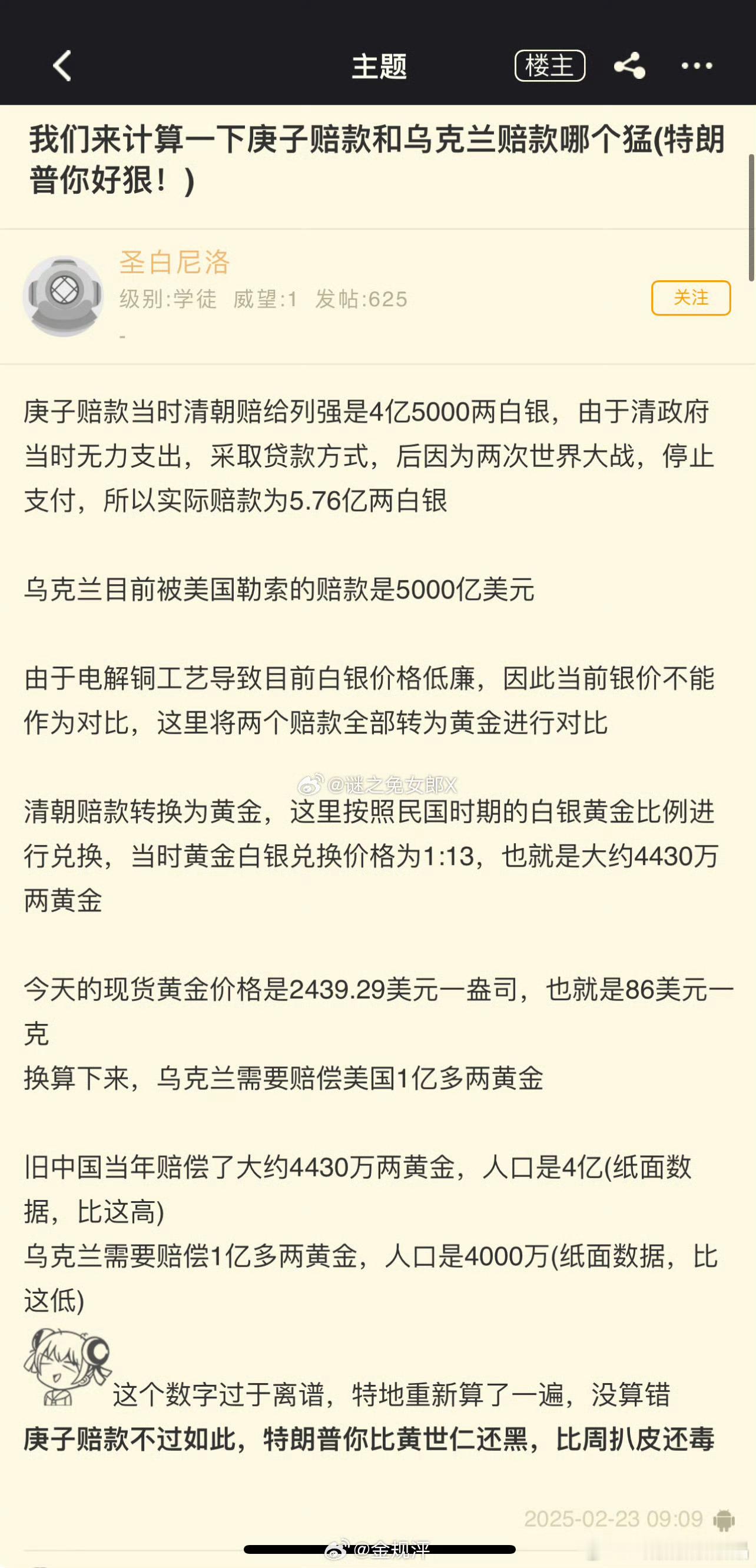 泽连斯基说希望在重建中得到中国帮助 听说你们要赔5000亿美元给美国？ 