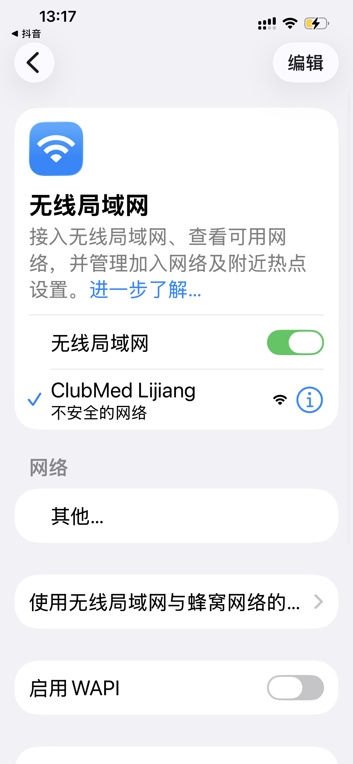 丽江这边的酒店有个很有意思的点，wifi不需要跳转填信息登录，不知道是不是所有都
