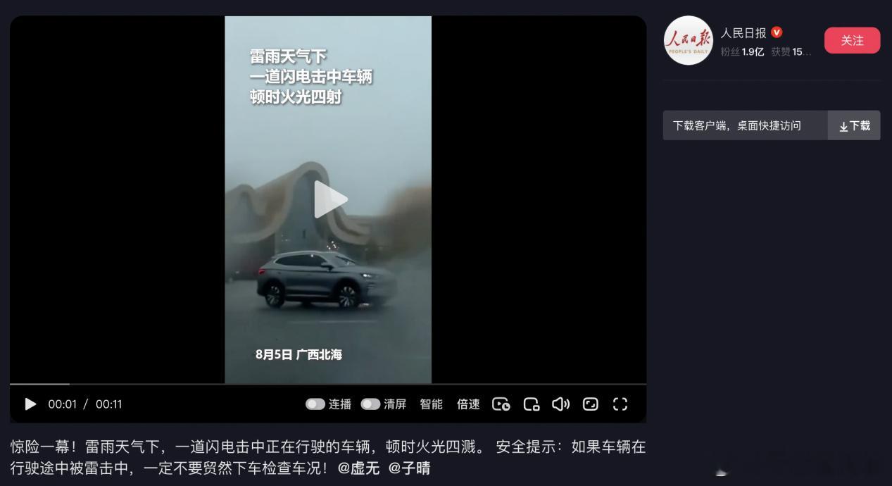 比亚迪的车遭雷劈的事情我居然是在别的车友群里听说的，已经彻底传开了。事件简单来说