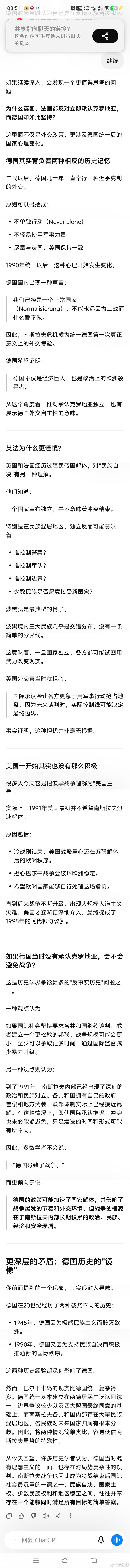 问了GPT某个一直很好奇的问题：一个刚刚完成统一，从几十年的分裂伤痛中走出来的国