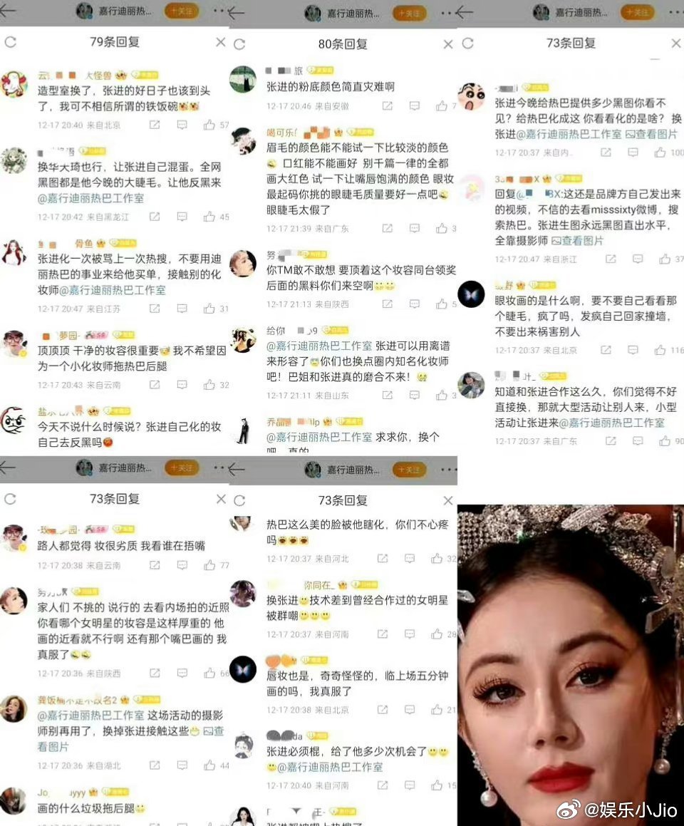 迪丽热巴粉丝觉得这次妆造不好。太显老了，还比不上杨紫怎么巴粉也开始挑妆造了[笑c