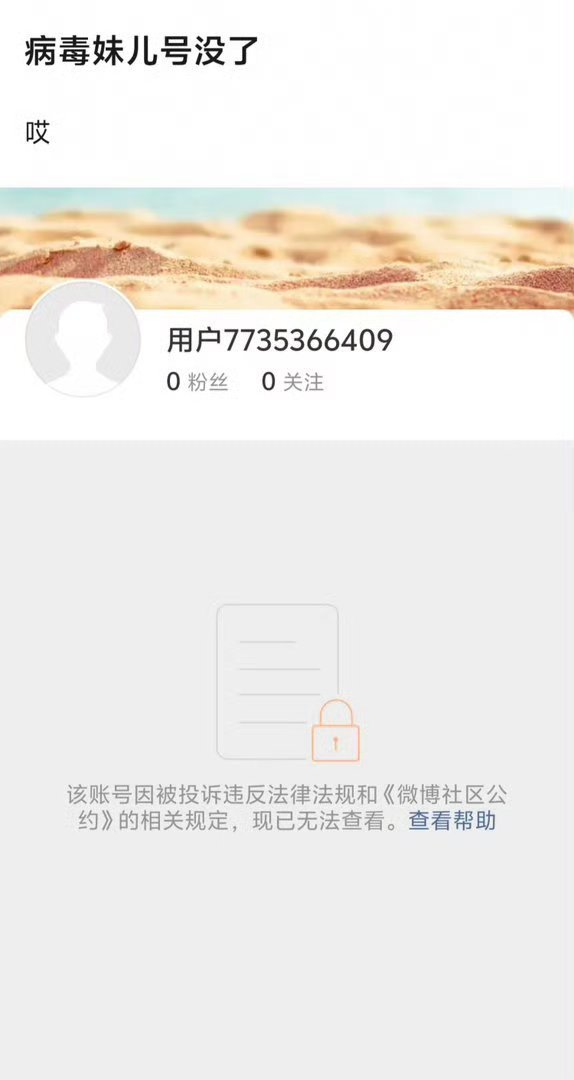 咋回事啊这个瓜主发啥了