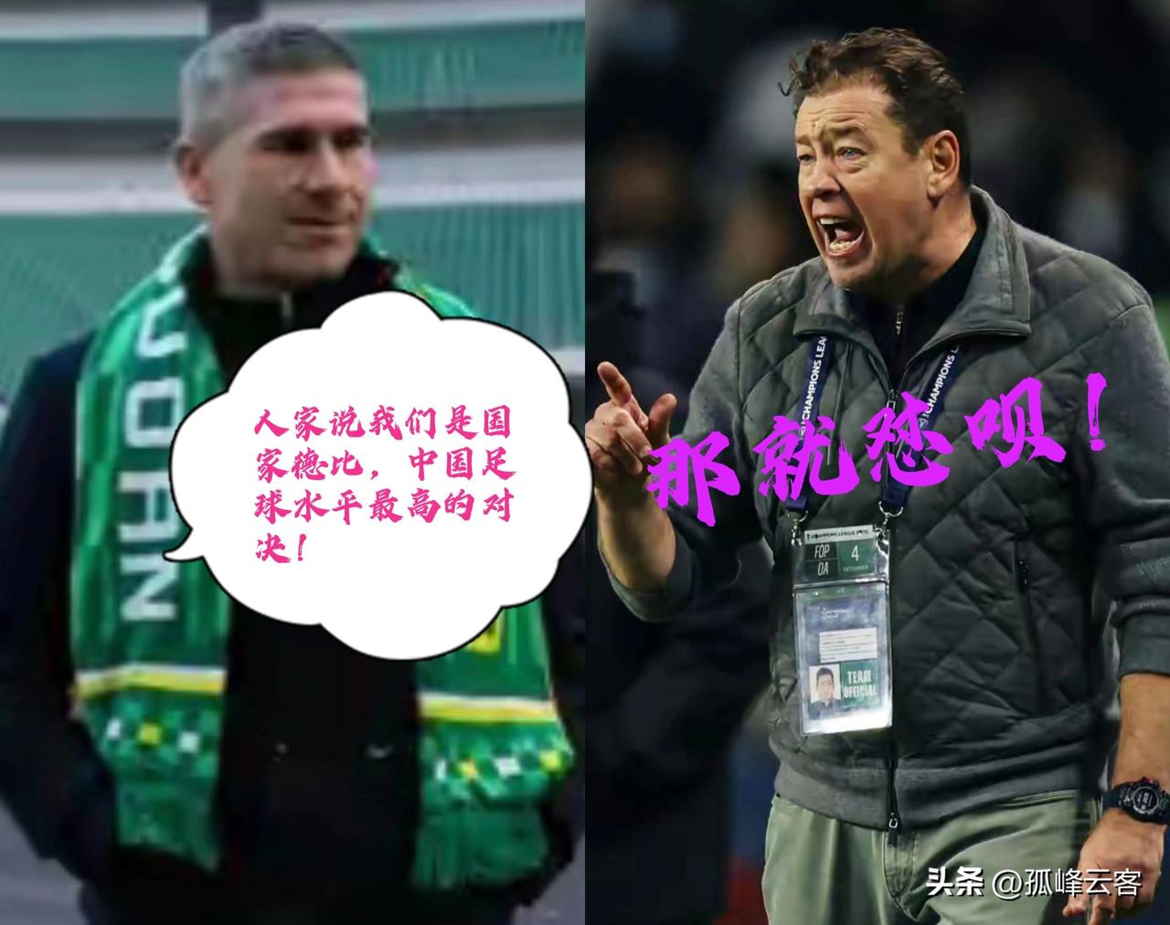 既然杨天婴“鼓吹”京申德比是国家德比，那么本轮就是检验他们成色的时候，周末两队将