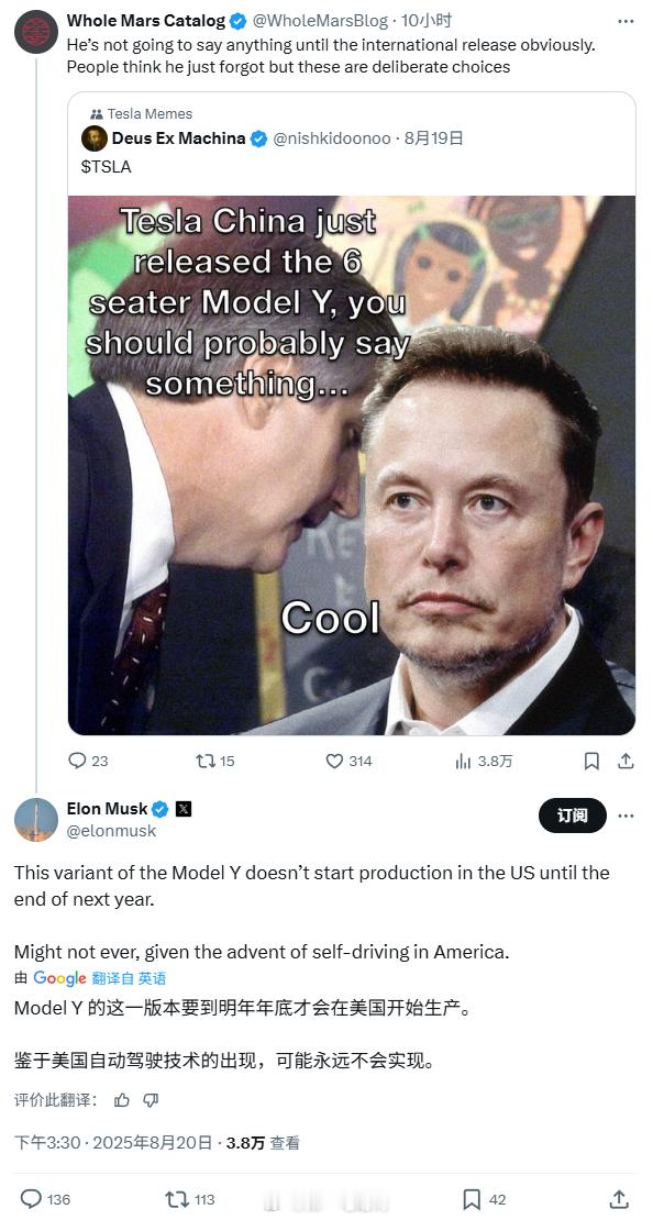 特斯拉modelYL 是中国特供版吧？马斯克在回复网友提问时透露，特斯拉6座Mo