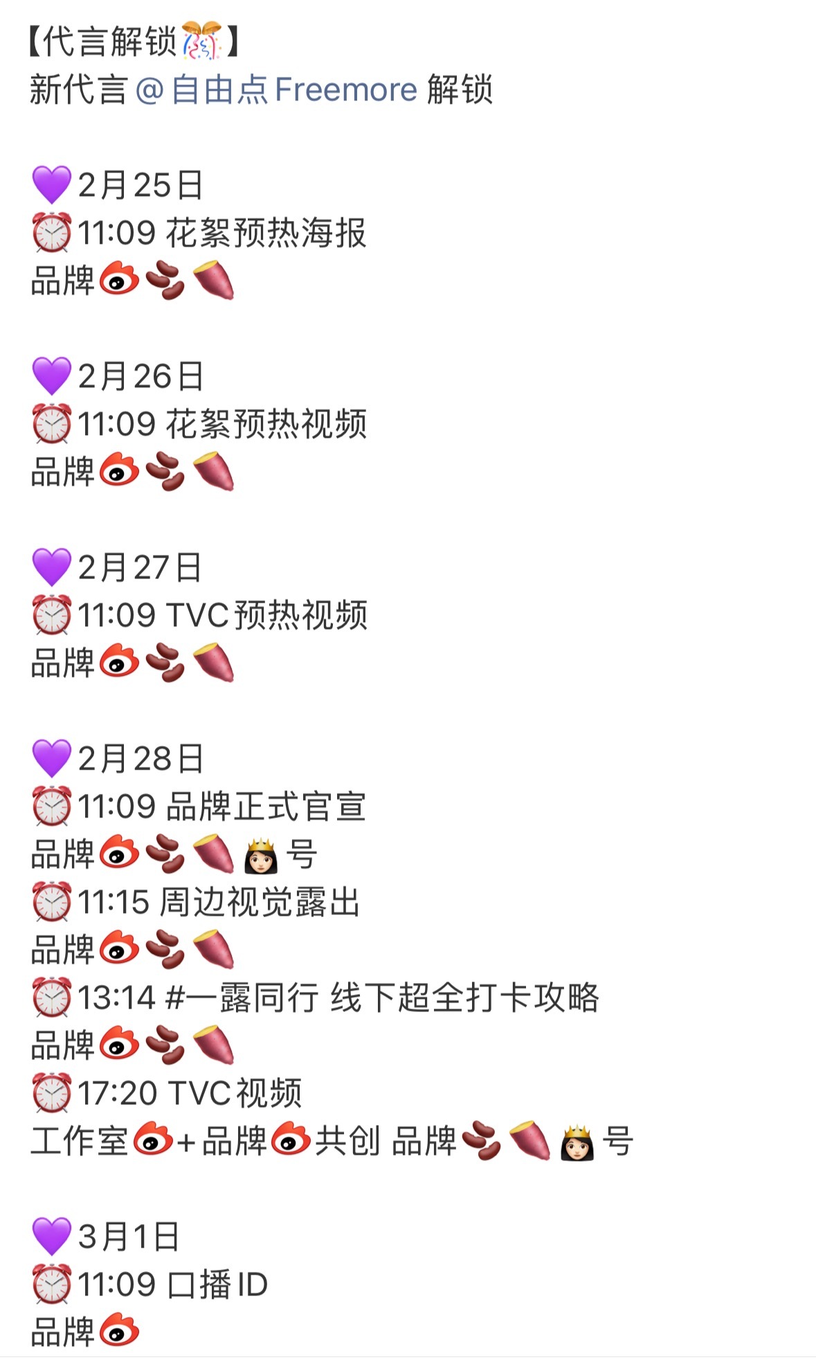 原来你就是那个被olly插队的自由点啊