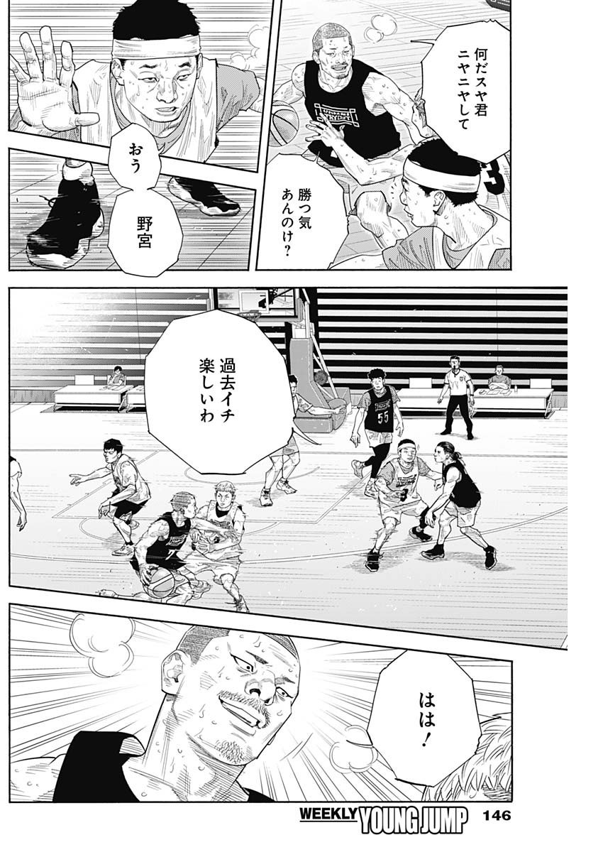 real 第105话 Part 2井上雄彦命运强手