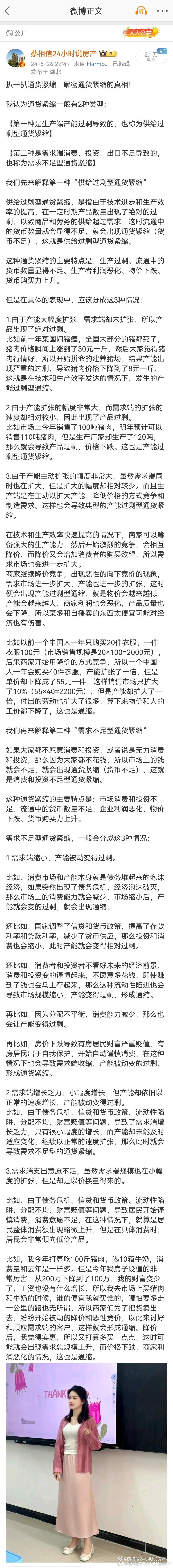 认识到房地产工作的人民性。 ​ ​​​