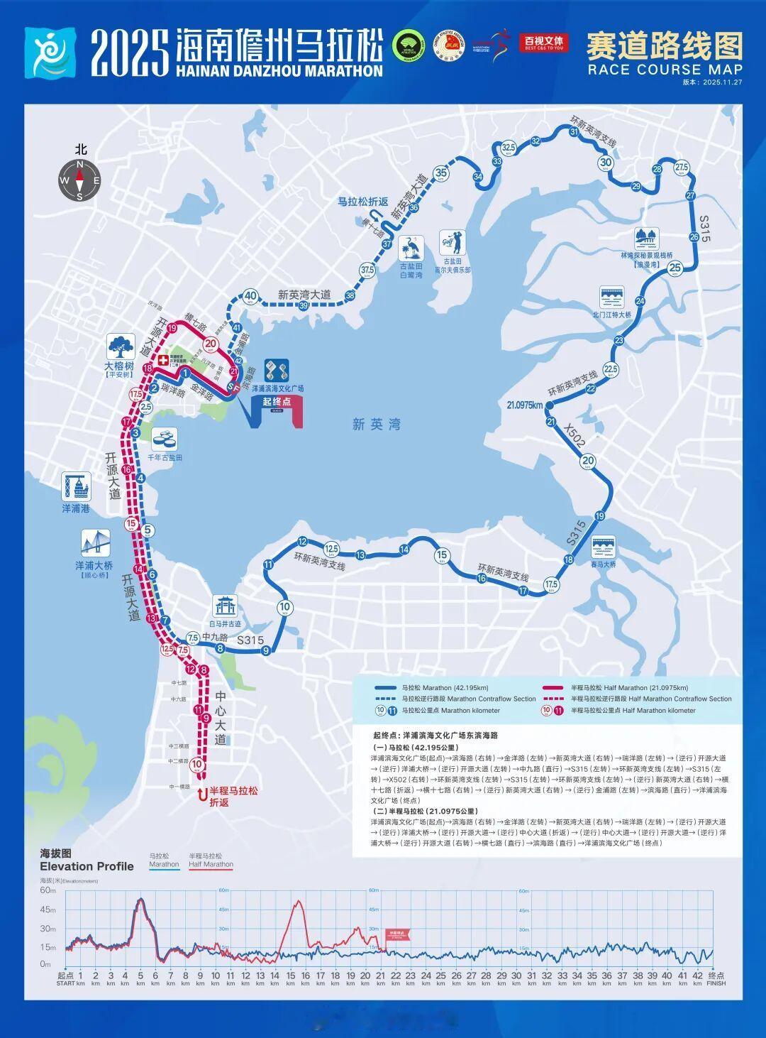 【抽奖：儋州马拉松全程名额x4】比赛日期：12月21日（星期日）绝美沿途风景，超