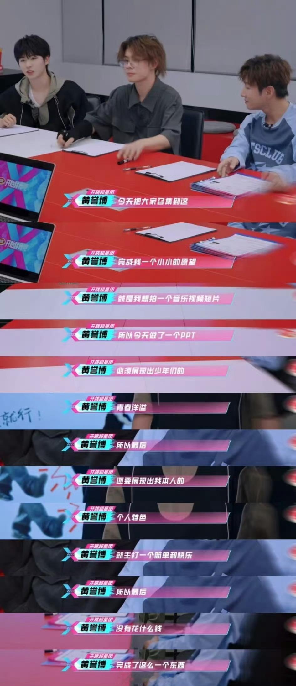 #为了拍mv办个了综艺#第一次见薅羊毛可以直接薅节目组的[举手] ​​​