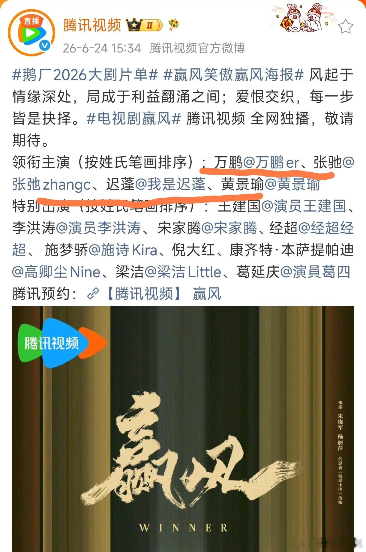 黄景瑜赢风和万鹏、迟蓬、张驰平番，张驰从七番升咖到二番，哈哈哈哈赚翻了