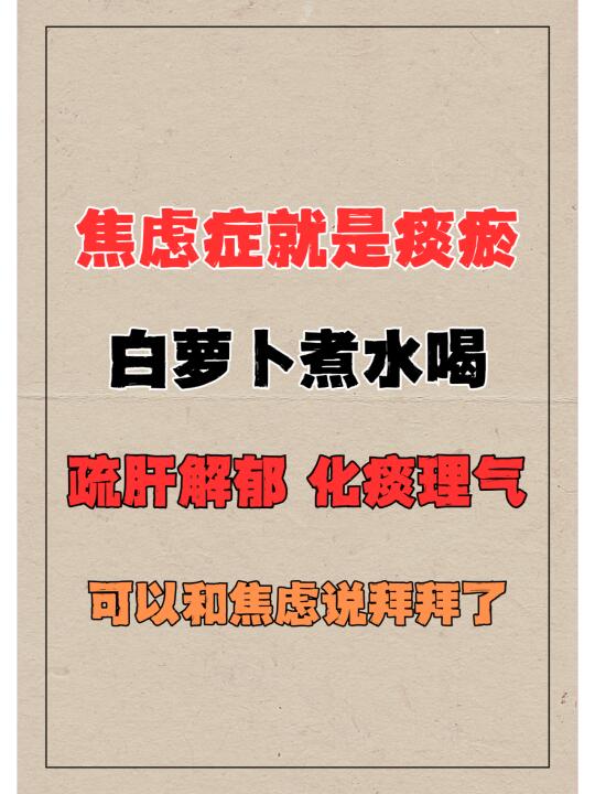 ﻿焦虑﻿ ﻿焦虑症﻿ ﻿中医﻿ 我是国医堂主任医师/湖北中医药大学教授...