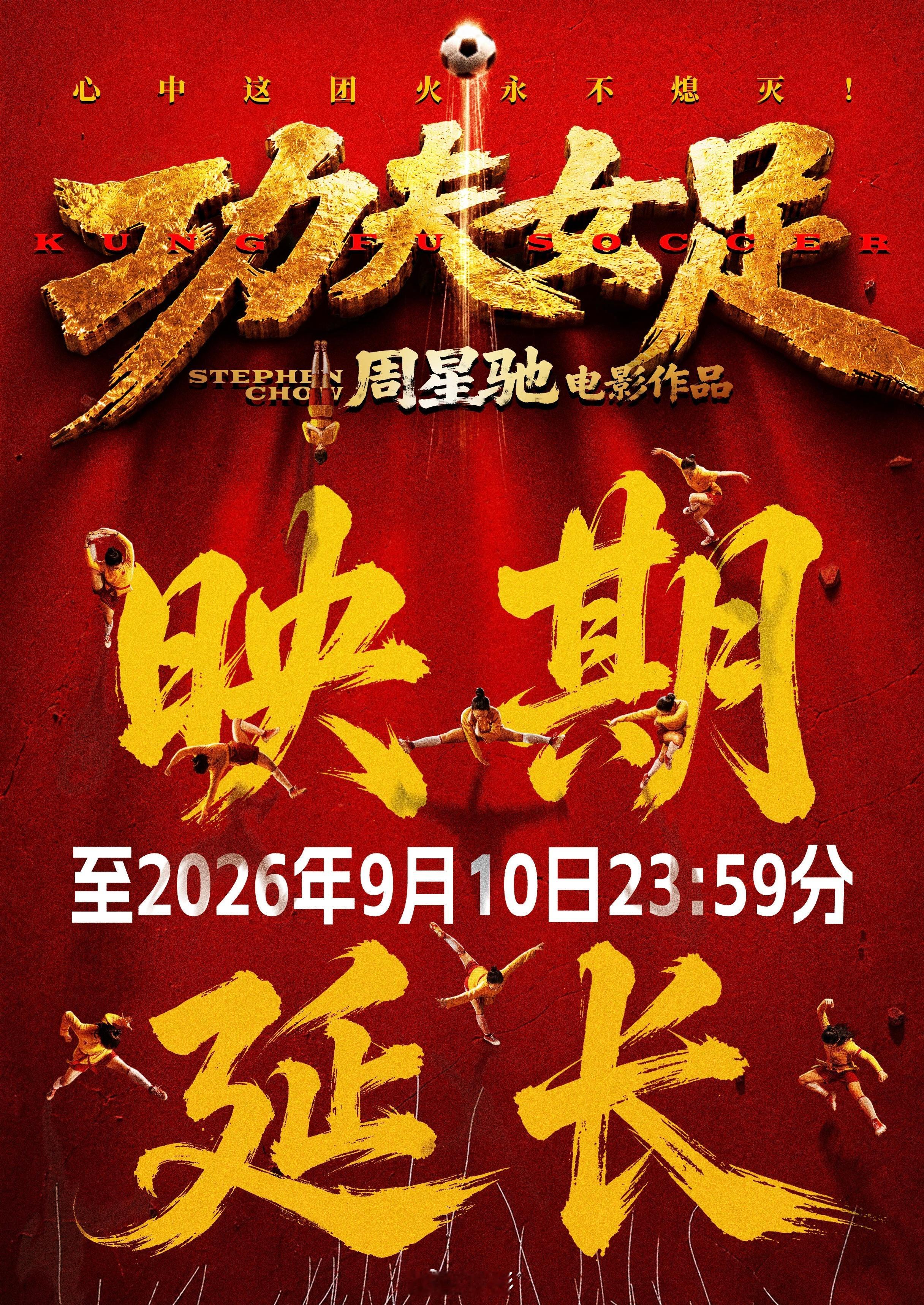 截止目前，电影《功夫女足》票房已突破22亿，来到了22.27亿，上映27天，工作
