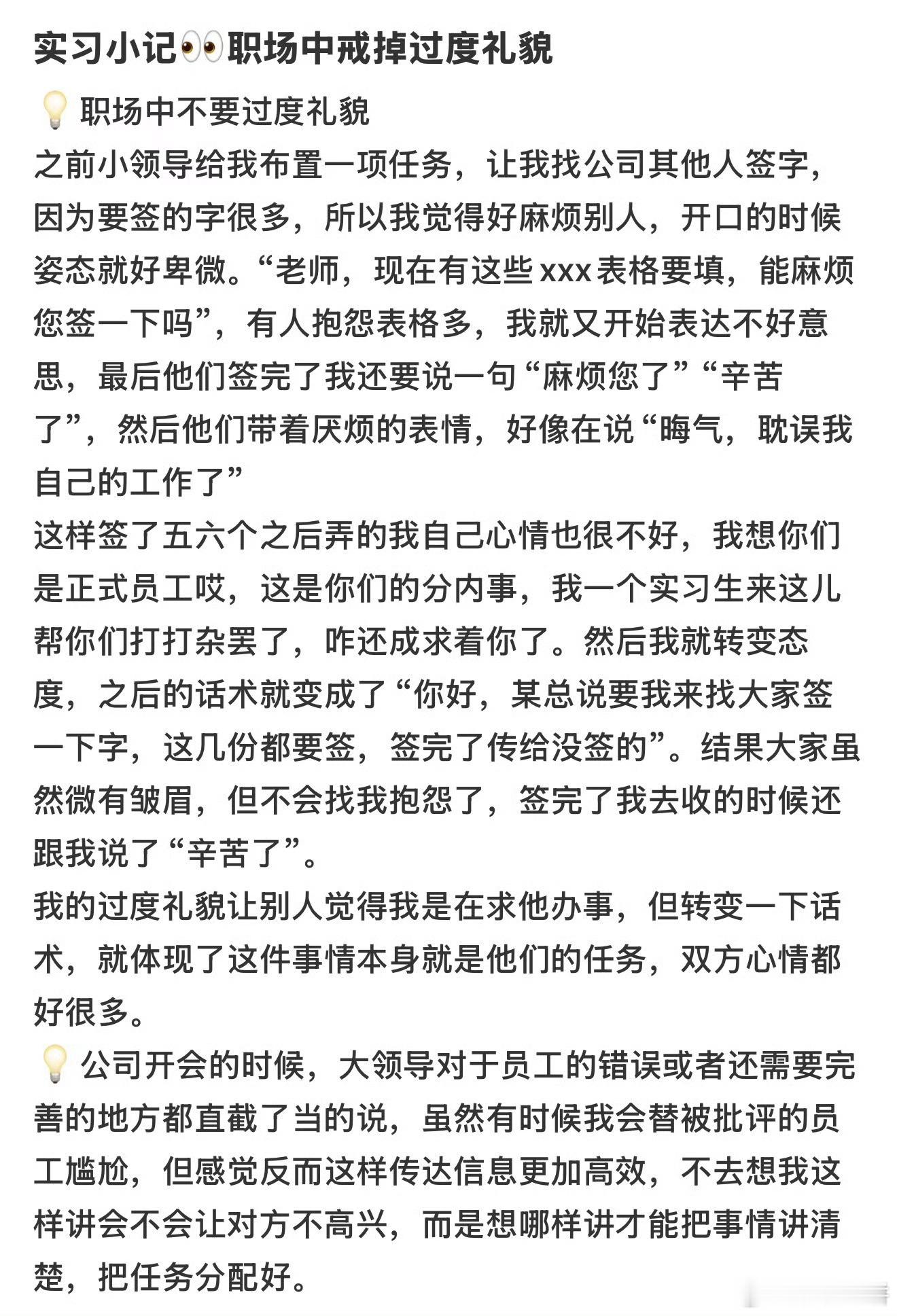 真的建议大家不要过度礼貌，慢慢才想明白，过度礼貌其实很消耗自己。以前总习惯性迁就