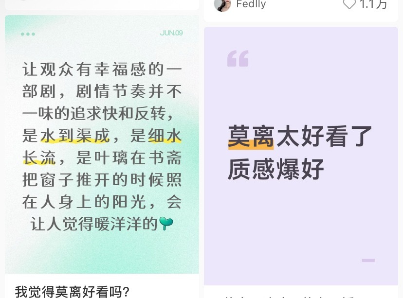 粉丝别否认好吧《莫离》开播热度一跃而上是事实剧情好看角色热度破亿肉眼可见啊前五集