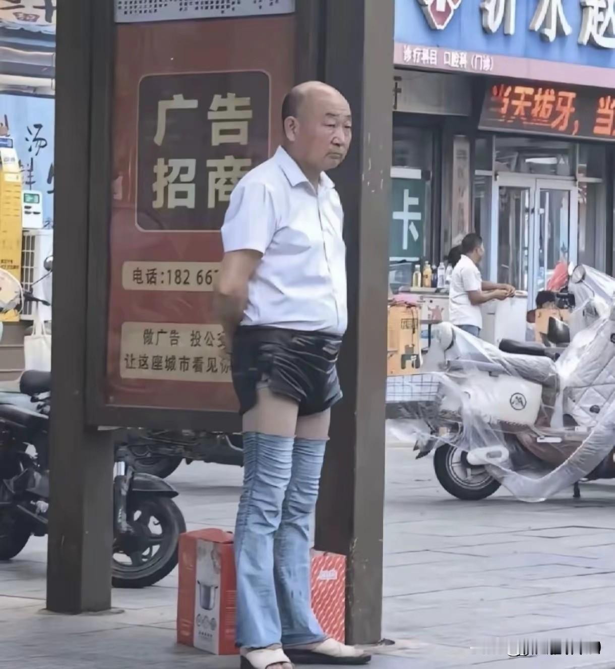 我简直怀疑人生，这位先生的腿上套着个截去上腰部分牛仔裤，给人的感觉就像个护袖，虽