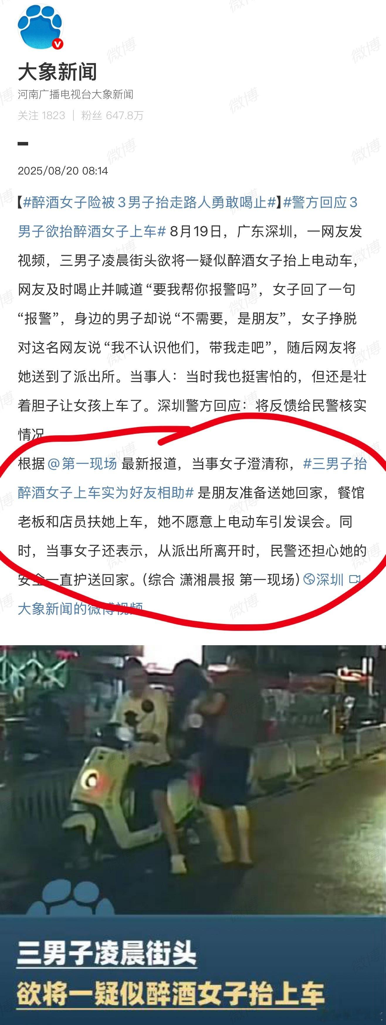 警方回应3男子欲将醉酒女生抬上车这年头辟谣的话题上不来，反倒是带节奏的先行。这事