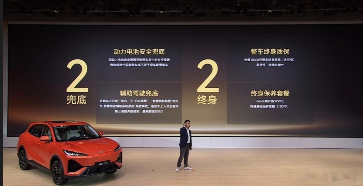 奇瑞风云T7预售价格出来了！600km悦享版：10.99万600km舒享版：11