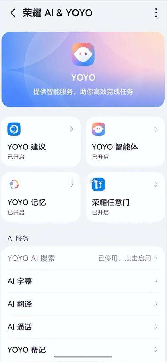 荣耀YOYO其实随叫随到——语音唤醒喊“你好YOYO”或自定义专属词，电源键长按