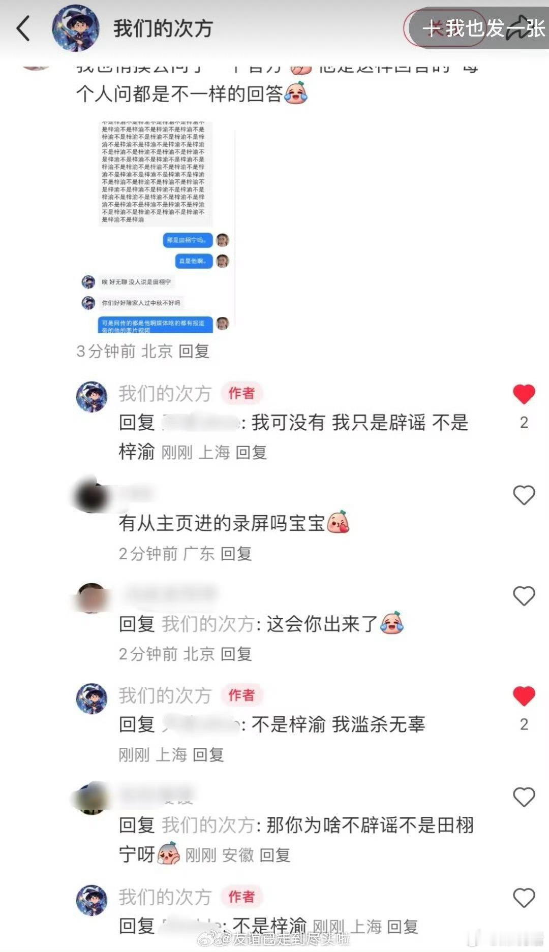 主办方否认引发争议的是梓渝 这个事情从头到尾就跟梓渝没关系，本来就是说音乐节“首
