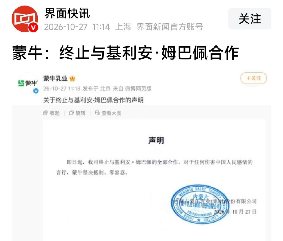 姆巴佩到底说了啥啊？怎么伤害了中国人民感情，既然蒙牛都这样说了，那肯定不可能是无