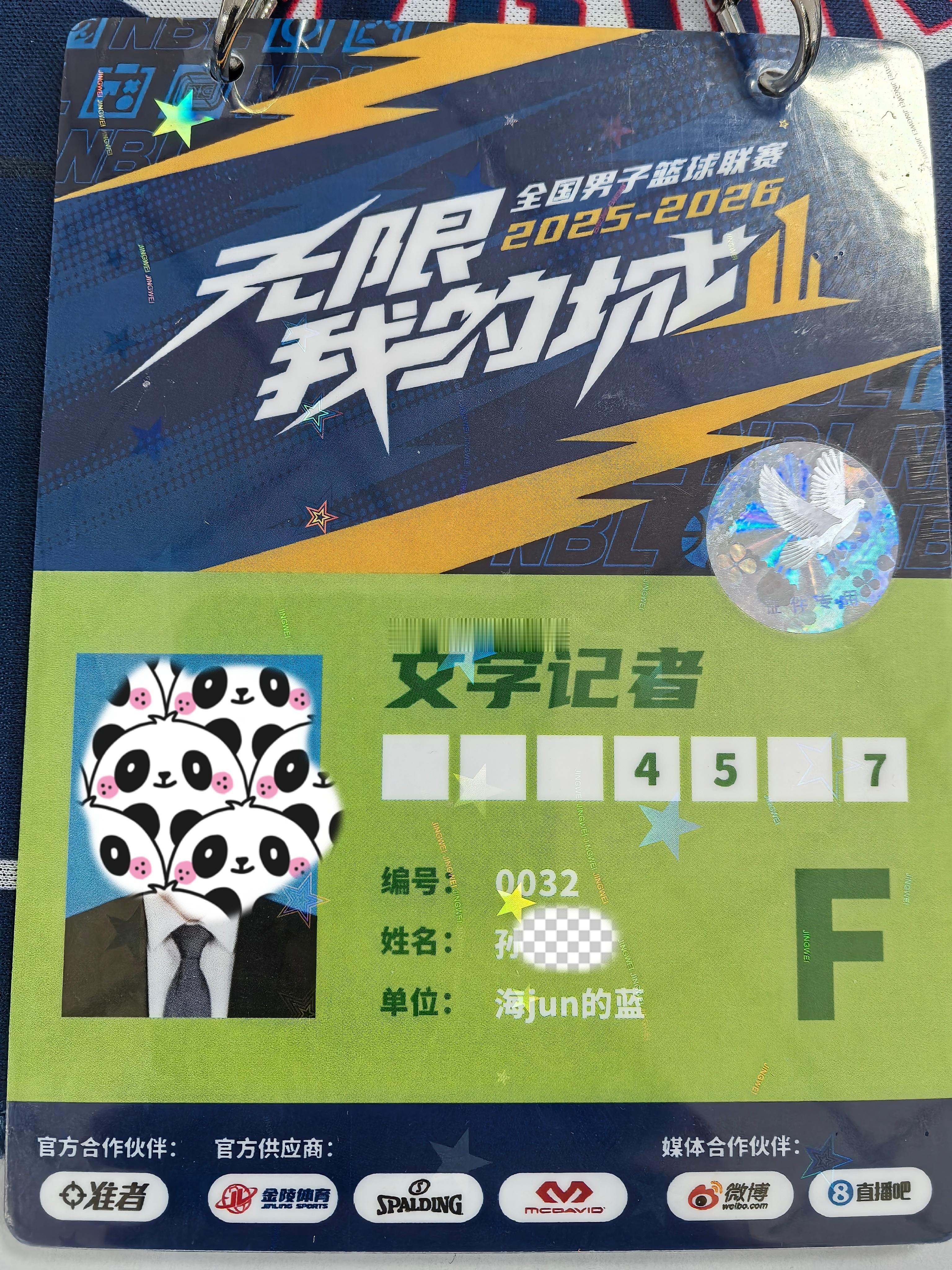 NBL的证件终于到了，个人第三个CBA赛季，第一个NBL赛季开始。12月20日，