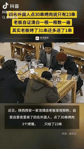 四个印度留学生在西安的一个泡馍店里面吃烤羊肉串，谁知道连自己吃了多少根羊肉串都数