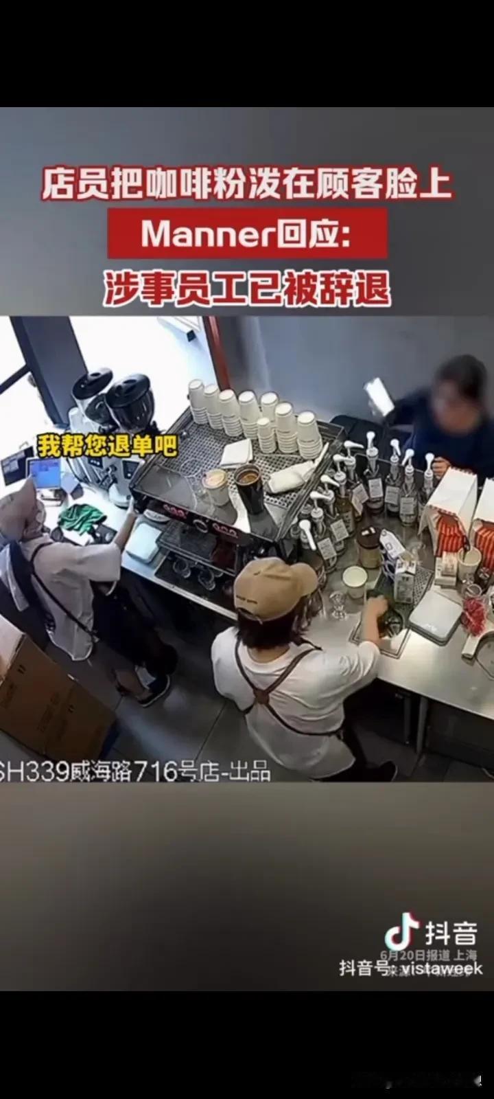 上海被泼咖啡粉女士的前邻居发文称被泼的女士就职于上海一家大型媒体，985奋斗几十