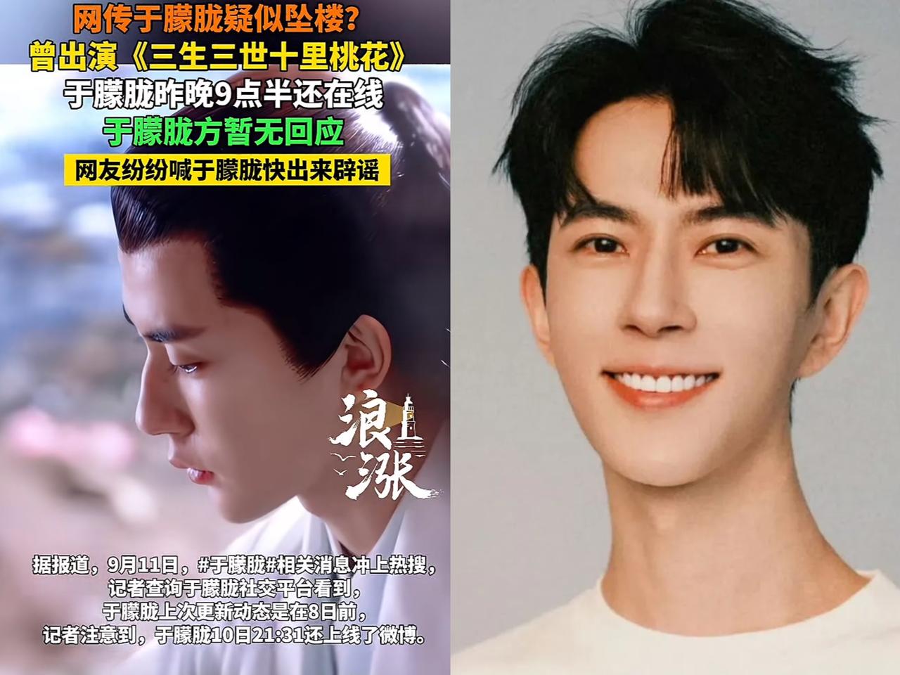 被于朦胧坠楼的消息震惊到了！
怎么这么突然？
这是真的吗？

虽然现在还不能确定