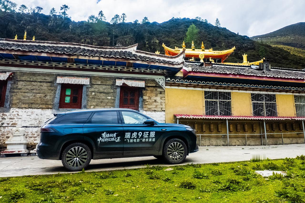 在甘孜试驾全新一代瑞虎9，九龙秘境的自然风光真的非常好，但是高原反应也是真的害怕