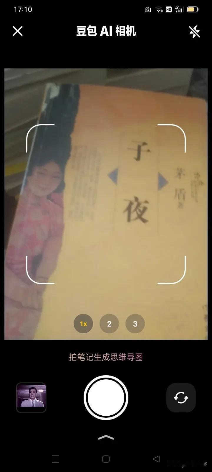 “丁医生，你说避暑往哪里去好些？我想吹点海风呢”一句话复刻了吴荪甫刻在骨子里的人